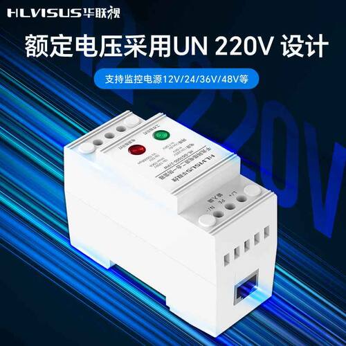 导轨千兆网络二合一防雷器监控摄像头球机信号避雷保护220V华联视