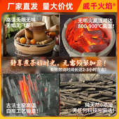 无烟煮茶木炭围炉煮茶碳无烟炭原木炭非机制健康环保高温耐烧批发