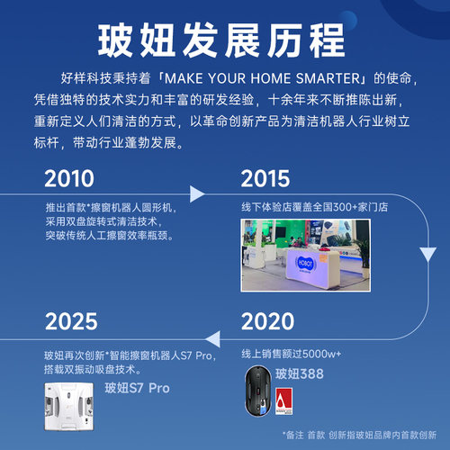 玻妞388擦窗机器人自动喷水智能擦窗机波妞家用擦玻璃神器