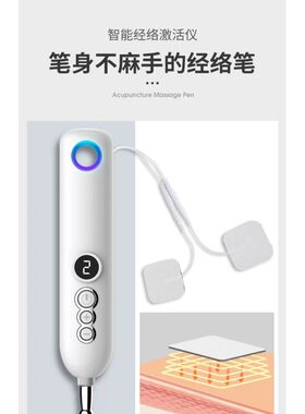 电子经络笔按摩笔足三里三阴交穴位按摩器寻智能找穴探测仪颈椎棒