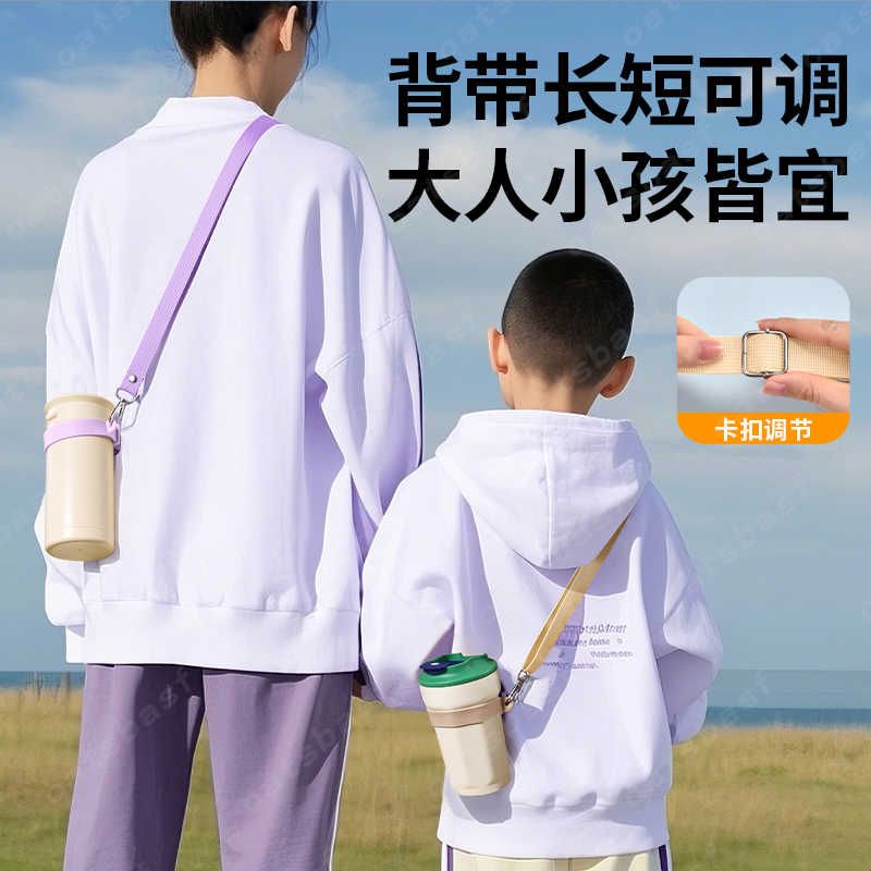 保温杯背带斜挎水杯套可手提挂绳大容量水壶咖啡巨无霸杯子通用包图片