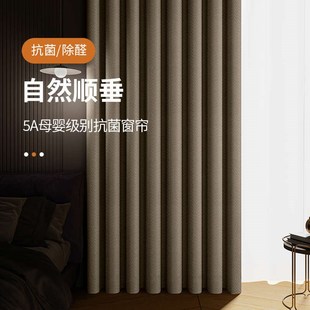卧室窗帘隔断2023年新款 窗帘 遮阳隔热帘轻奢客厅免打孔安装 挂钩款