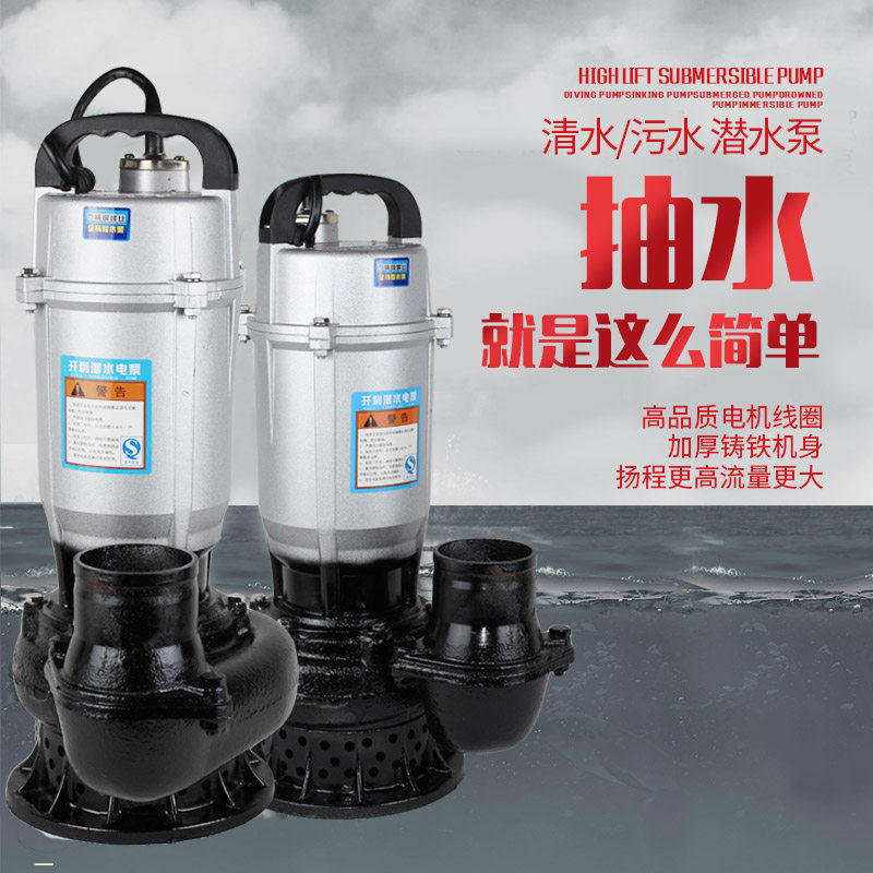 开 利家用QDX铝壳高扬程大流量潜水泵清水抽水泵农用灌溉220V38