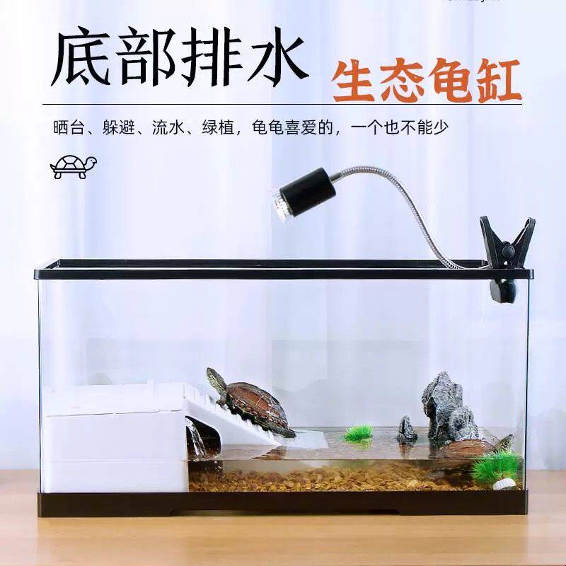 养龟生态缸家用造景小型高清高透晒台过滤流水一体透明乌龟饲养缸