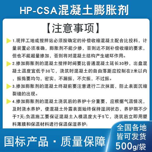 CSA膨胀剂防收缩抗裂抗渗水泥砂浆混凝土侵蚀密实性UHPC灌浆填充