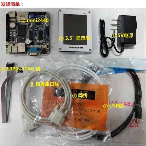 友善之臂mini2440开发板ARM9 S3C2440嵌入式linux学习板  ,包邮