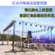 手摇架舞台灯光架子四脚搭桁架帕灯光束灯支架婚庆流动演出升降架
