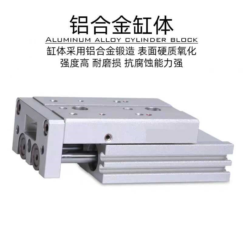 滑台气缸HLSL6 8 12 16 20 25X10X20X30X40X50X75X100X125SAS BSF