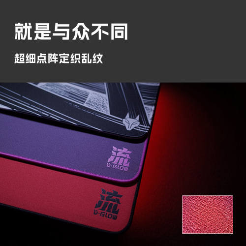 D-GLOW【流】点阵细面乱纹鼠标垫顺滑游戏CS2防潮长TTK三角洲行动