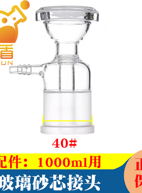 玻璃砂芯过滤器250/500/1000/2000/3000/5000ml抽滤装置溶剂过滤