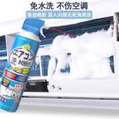 空调清洗剂清香液家用免拆免洗挂机内机专用泡沫神器清洁工具全套