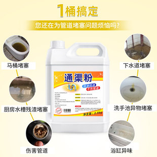 通渠粉酒店宾馆厨房管道疏通剂马桶堵塞溶解神器下水道强力通渠粉