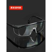 防护眼镜防雾防尘防风沙防灰尘护目镜男女劳保防飞溅工业防护目镜