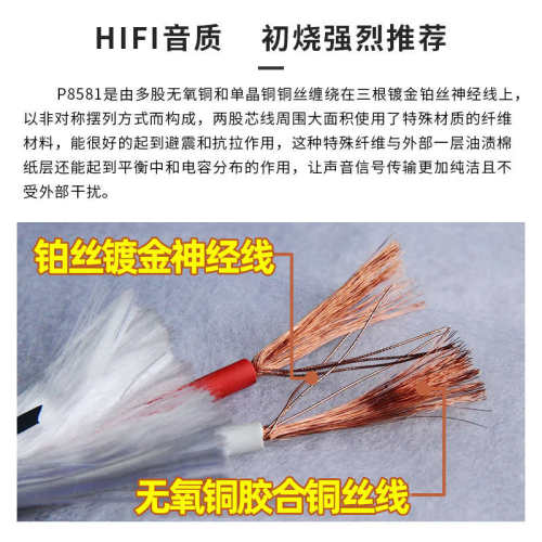 派扬P8581发烧HIFI喇叭音箱线 MCA插头 线材声音通透 高保真