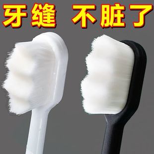 萬(wàn)毛牙刷小頭細(xì)軟纖維毛家庭用護(hù)齦納米清潔刷情侶旅行便攜式 牙具