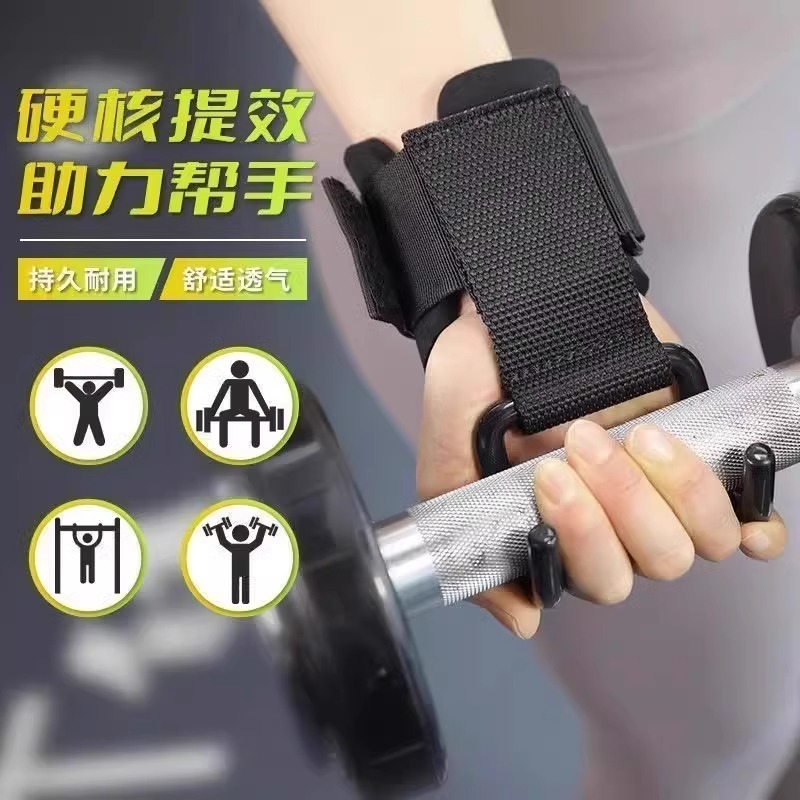 引体向上助力钩吊单杠防脱手健身护腕握力钩手套辅助带硬拉吊腰椎