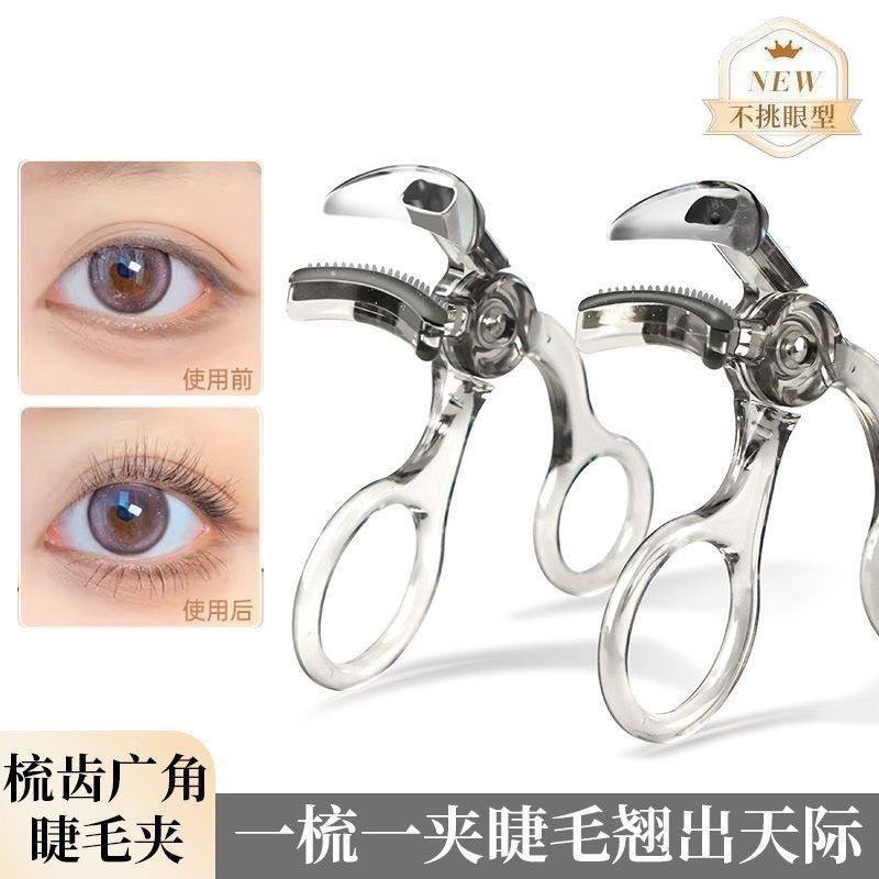 无边框梳齿广角睫毛夹便携自然卷翘局部持久定型肿泡眼化妆师专用,彩妆/香水/美妆工具,睫毛夹,淘宝优惠券,粉丝福利购,淘宝优惠卷