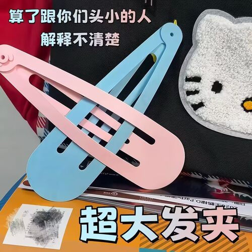 超大号搞怪梳子发夹网红拍照套装