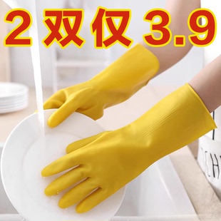 加厚橡胶牛筋乳胶手套家务女手套洗碗清洁家用干活洗衣服乳胶耐磨