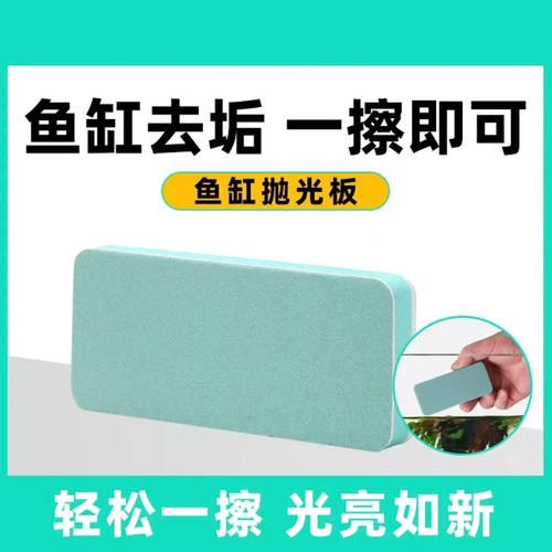 除水垢擦魔力净垢清洁版刷缸器