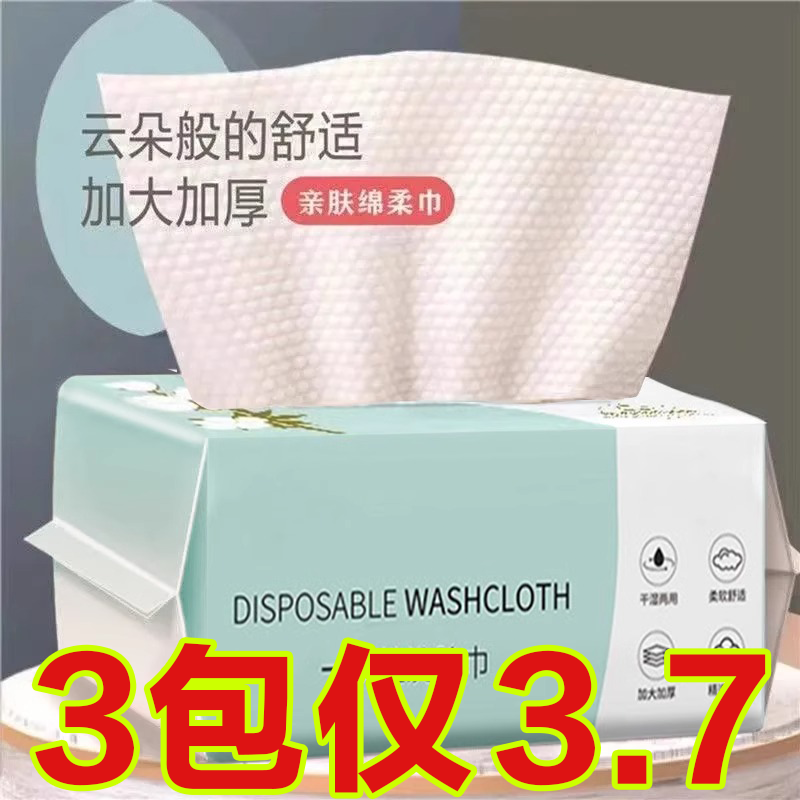 一次性干湿两用棉柔巾加厚珍珠纹