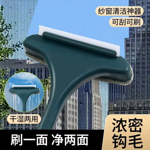 伸缩免拆纱窗玻璃刮水器