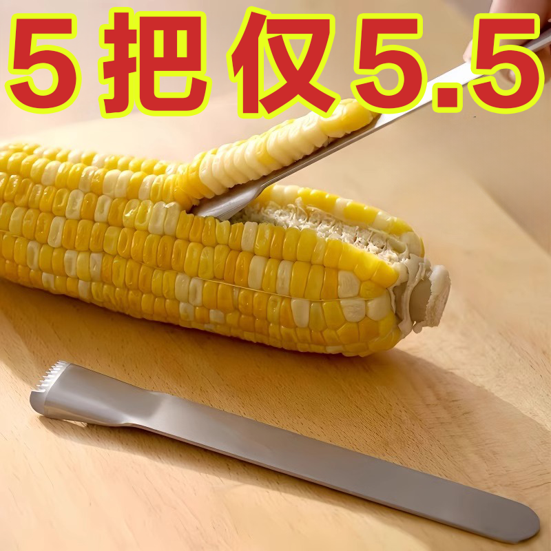 不锈钢玉米刨剥玉米神器刮粒器