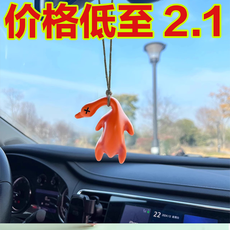 变色烤鸭汽车挂件创意鸭子挂饰车载网红挂件紫外线温感变色熟鸭