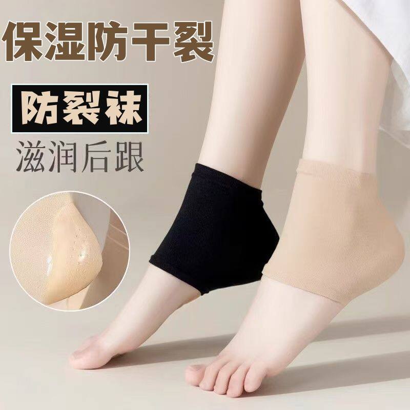 脚后跟干裂保护套防裂护足袜