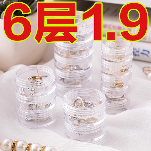 精致叠加首饰收纳盒多层戒指项链耳钉便携透明饰品盒美甲整理盒子