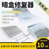 86型暗盒修复器线盒修补底盒撑杆金属卡片开关插座电盒撑卡顶工具