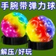 手腕月球石弹力球解压回弹带绳手腕弹力球 解压好玩