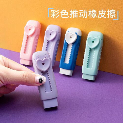 冰淇淋推拉式橡皮擦上学专用像皮擦不易留痕无屑超干净擦字橡皮