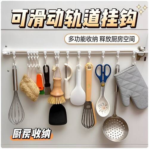 橱柜滑动挂架，厨房收纳超省心