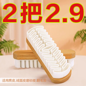 鹿皮刷 专用刷橡皮擦护理绒面清洁刷软毛擦鞋 麂皮鞋 刷翻毛皮勃肯鞋