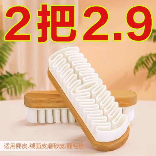 麂皮鞋刷翻毛皮勃肯鞋专用刷橡皮擦护理绒面清洁刷软毛擦鞋鹿皮刷