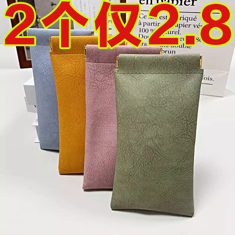 随时携带墨镜收纳袋子防压袋便携自动弹片收纳包装夏天眼镜袋小包