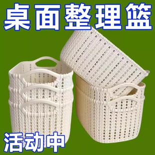 仿藤编收纳篮大容量桌面收纳盒学生宿舍杂物整理盒简约收纳篮子
