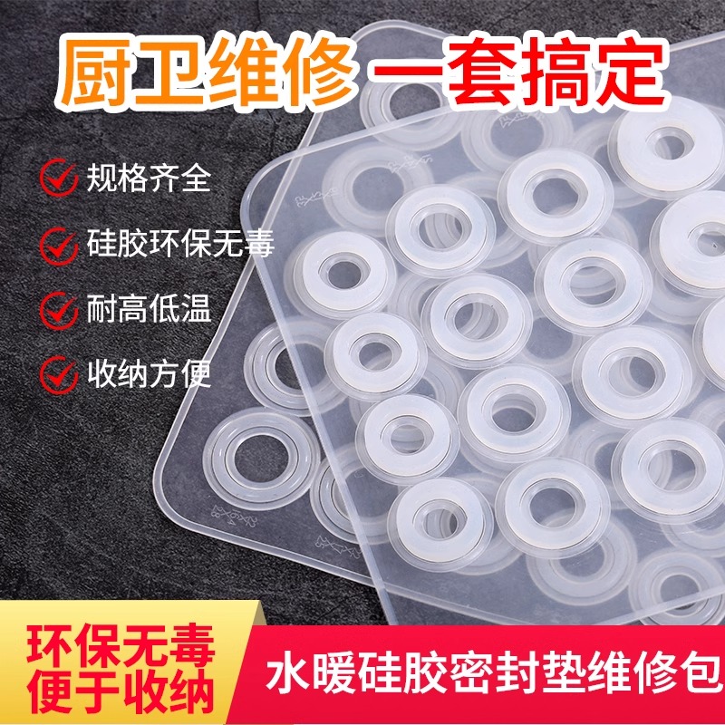 原装硅胶维修包厨房水龙头O型密封圈龙头旋转环保维修配件硅胶垫