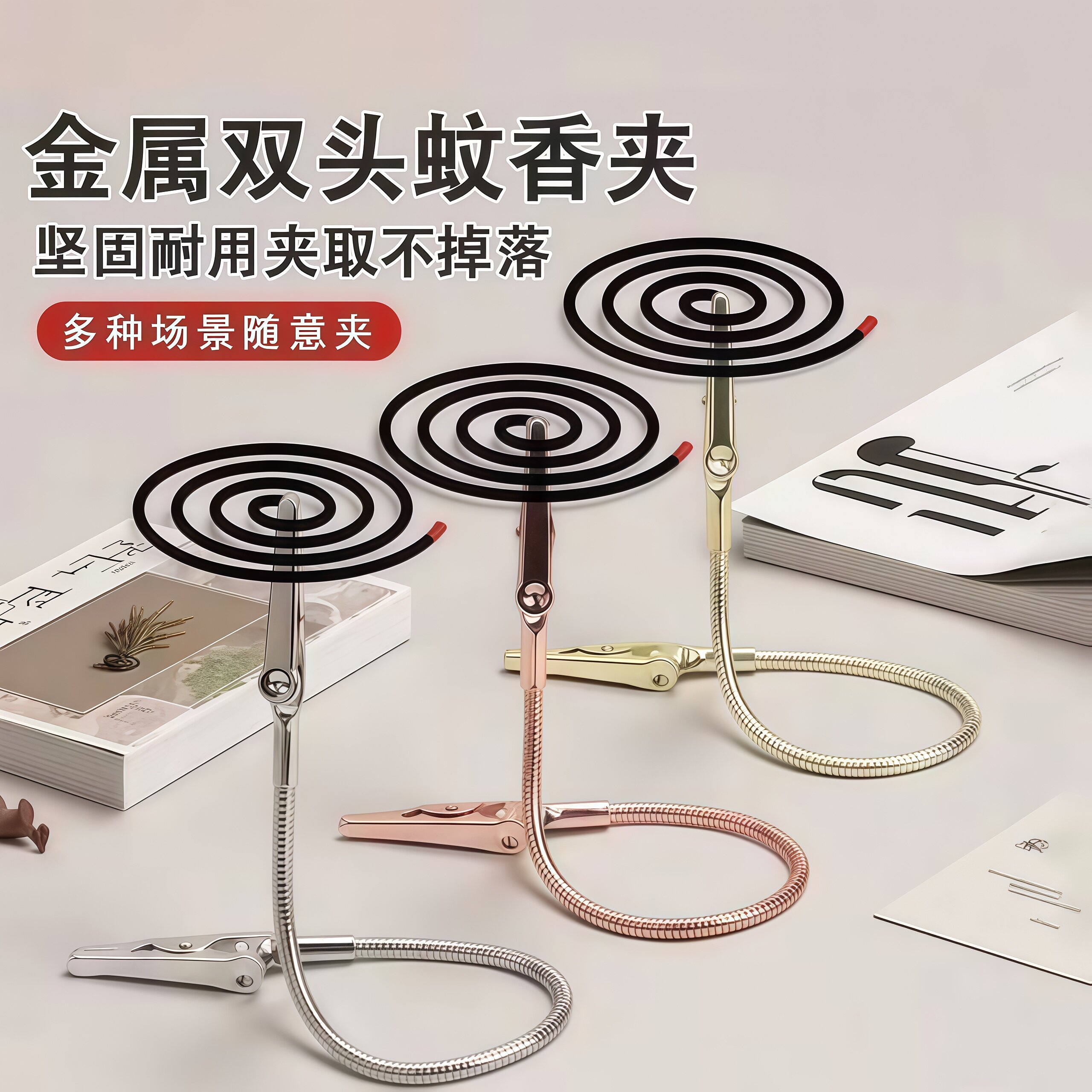 新款金属双头鳄鱼夹蚊香夹通用