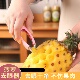 多功能专用挖眼器不锈钢去眼夹子去籽菠萝刀具去皮器神器挖孔去蒂