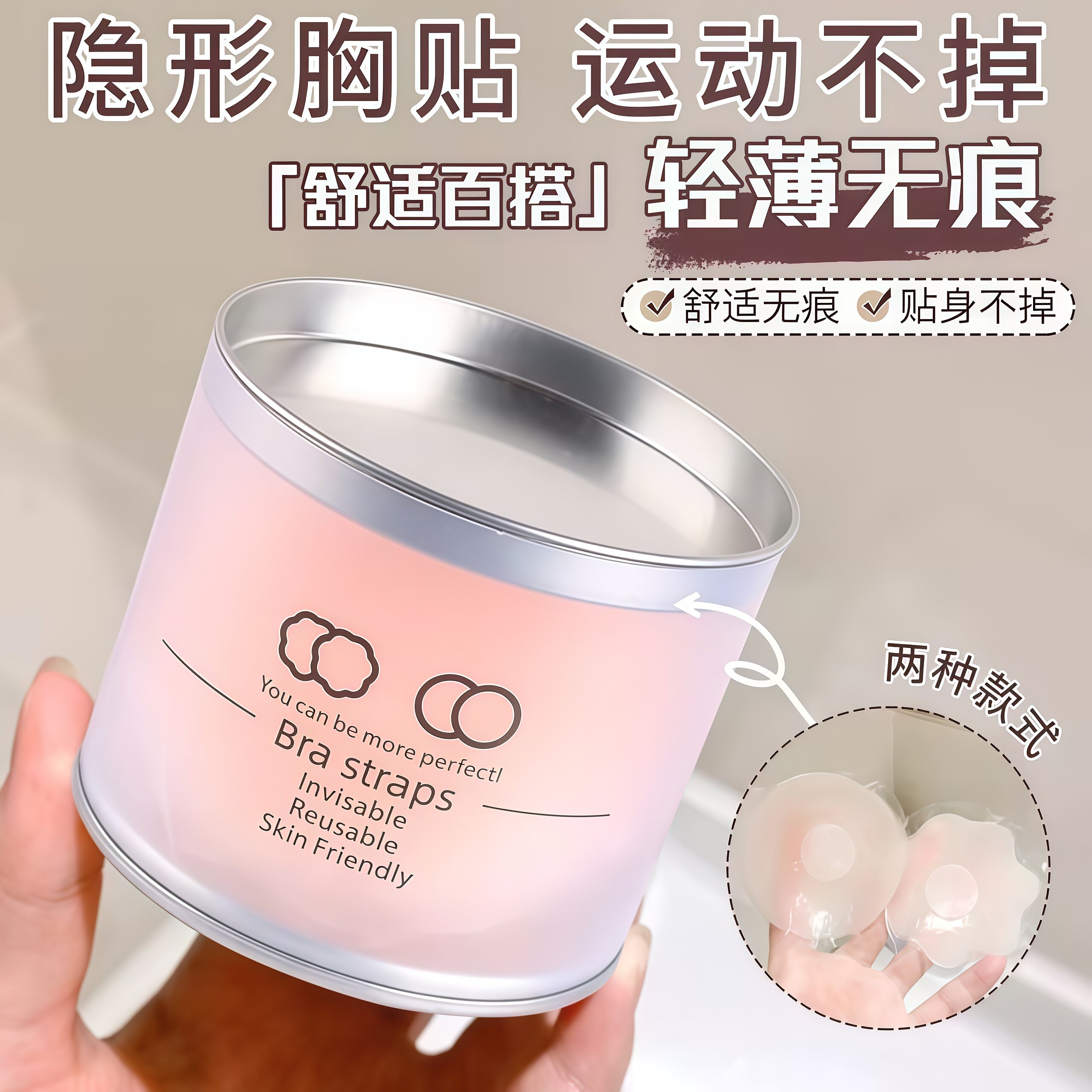 夏季薄款隐形防凸点防走光乳贴
