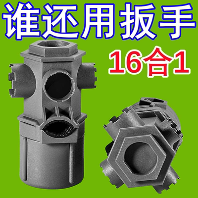 通用水龙头起泡器扳手厨房洗脸