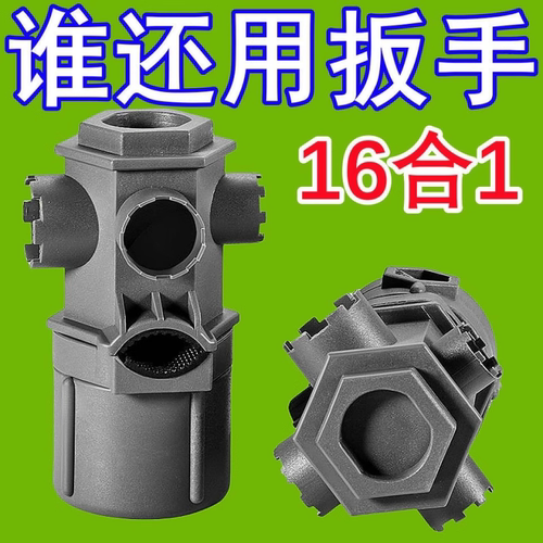 通用水龙头起泡器扳手厨房洗脸