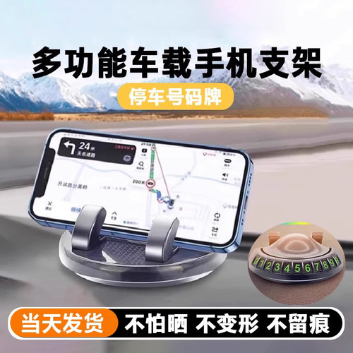 车载手机支架导航专用仪表多功能