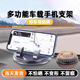 车载手机支架导航专用多功能新款 飞碟创意旋转车内中控台摆件车牌