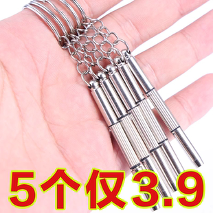 眼镜螺丝刀多功能小型迷你钥匙扣微型一字十字维修工具起子便携
