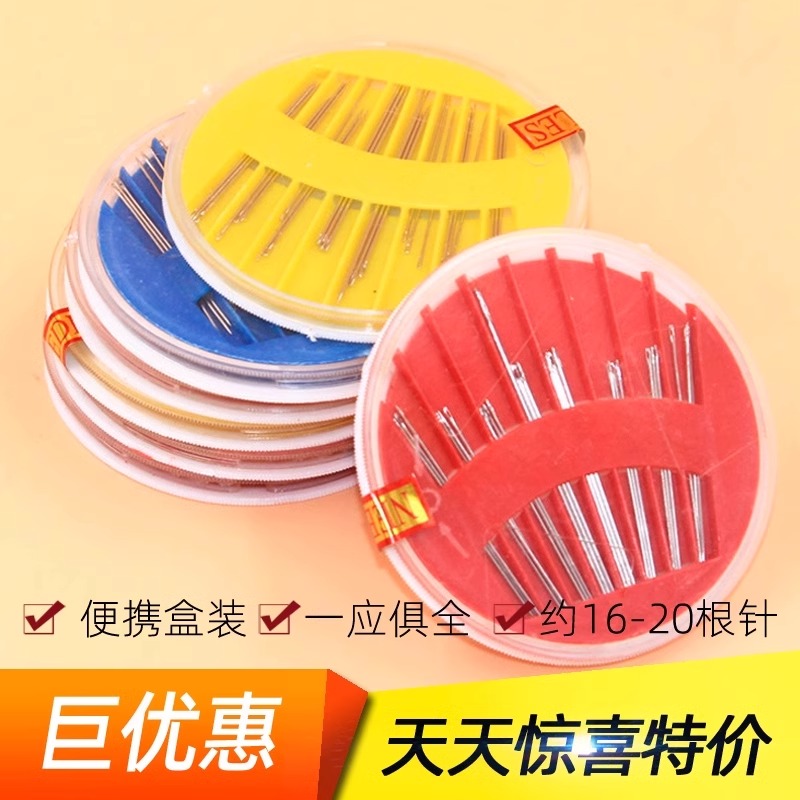 圆盘针盒家用手工布艺针盒套装