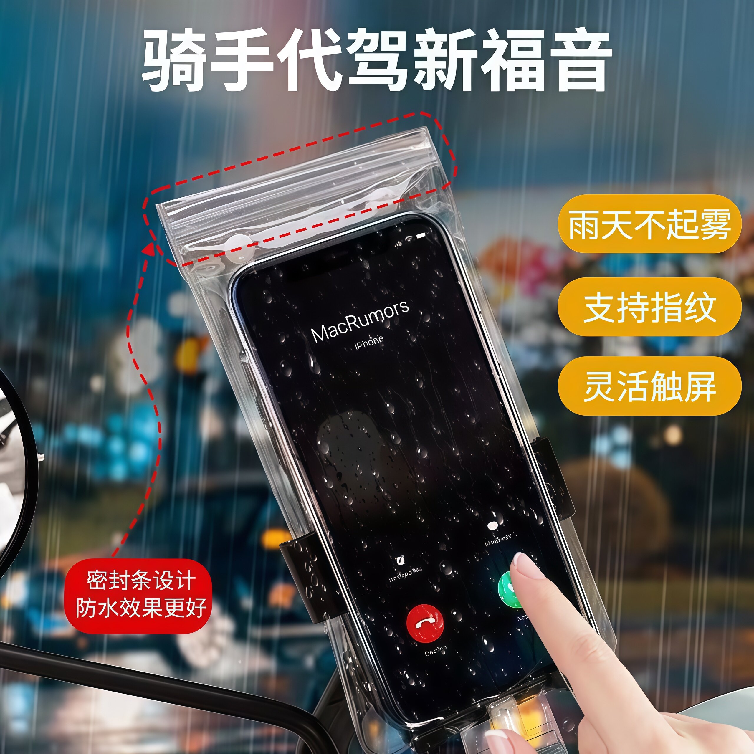 外卖骑手手机防水袋触屏充电支架