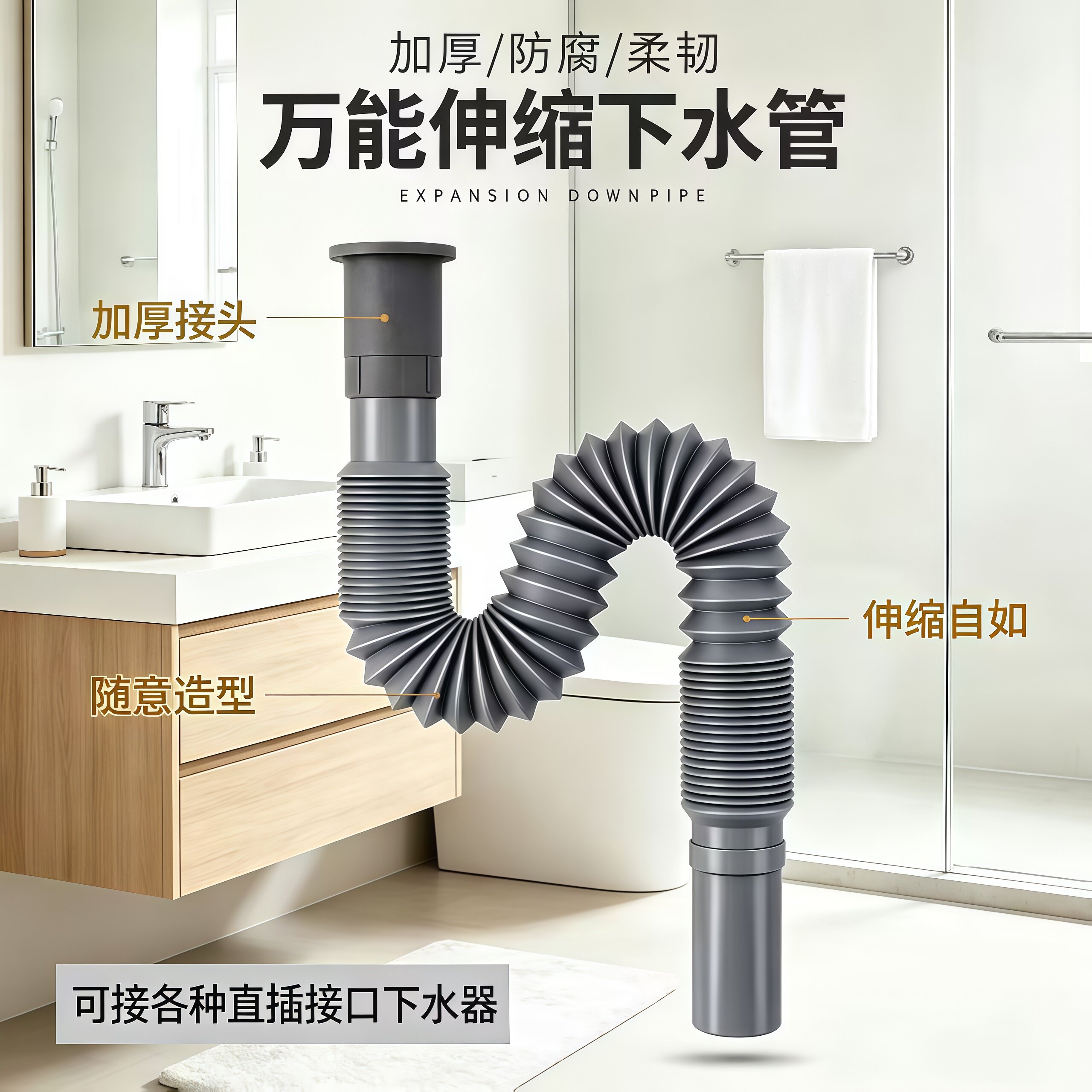 可伸缩洗脸盆下水软管